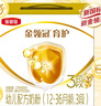 伊利金领冠育护【5倍DHA好脑力】幼儿奶粉3段(1-3岁)1200g三联装 实拍图