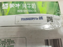 蒙牛全脂纯牛奶200ml*24盒 家庭早餐送礼 地区专供部分地区8月 实拍图