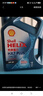 壳牌（Shell）机油全合成机油5w-30(5w30) API SP级 4L 蓝壳HX7 PLUS京东养车 实拍图