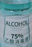 海氏海诺 75%酒精消毒液 免洗乙醇喷雾瓶替换装家用510ml*6瓶皮肤物品清洁 实拍图