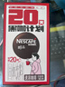 雀巢（Nestle）醇品速溶美式黑咖啡0糖0脂*运动健身燃减防困20包*1.8g 实拍图