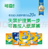 可靠（COCO）吸收宝成人纸尿片 160片（尺寸72*27cm）立体防漏 老年人产妇尿片 实拍图