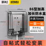 国际电工 86型自粘贴加高插座防水罩防溅盒智能电源插座防水盒保护罩 黑透加高加长自粘防水盒 实拍图
