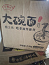 罗锦记大碗面非油炸鸡蛋面麻辣烫火锅面条拌面煮面挂面饼波纹面饼独立装 大碗面独立装【2500g整箱】 实拍图