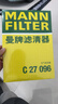 曼牌（MANNFILTER）空气滤清器空气滤芯C27009/C27096速腾宝来凌渡朗逸帕萨特途安高7 实拍图
