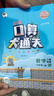 53小学口算大通关 数学 六年级上册 RJ 人教版 2025秋季 含参考答案 实拍图