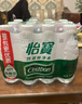 怡宝 纯净水350ml*12瓶/箱 会议活动饮用水非矿泉水塑膜包装小瓶水 350mL12瓶 实拍图
