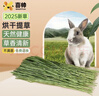 喜帅兔子提摩西草 精选烘干北提提草龙猫兔粮荷兰猪主粮磨牙零食500g 实拍图