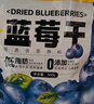 三只松鼠每日蓝莓干500g 蜜饯果干酸甜休闲零食下午茶孕妇儿童健康零食 实拍图
