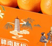 土八鲜江西橙子赣南脐橙新鲜水果赣州脐橙手剥甜橙礼盒 未来橙9-10斤装【果径80-89mm】 实拍图