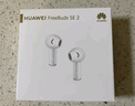 华为FreeBuds SE 4 ANC降噪版 真无线蓝牙降噪耳机 50小时长续航/多模式降噪/快速充电  陶瓷白 实拍图
