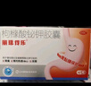 丽珠得乐 枸橼酸铋钾胶囊120mg*40粒/盒 胃痛 用于慢性胃炎 胃灼热感 烧心反酸 胃黏膜保护剂 实拍图