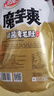 卫龙魔芋爽辣条休闲小零食麻酱素毛肚魔芋爽大礼包850g/袋 实拍图