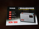 德生（Tecsun） ICR-100收音机插卡 老年人FM调频广播半导体 迷你充电TF卡播放锂电池 黑色+USB充电器 实拍图