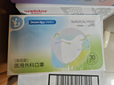 袋鼠医生 3D立体一次性口罩医用外科防尘透气面罩护眼角独立包装/混装30只 实拍图