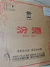 汾酒 黄盖玻汾 清香型白酒 53度 475mL*6瓶 整箱装非原箱 实拍图