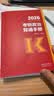 【出版社直发】肖秀荣2027考研政治预售 国家开放大学出版社肖秀荣1000题精讲精练讲真题肖四肖八背诵手册全家桶单本套装可选 可搭徐涛核心考案 【10月发货】肖秀荣冲刺背诵手册 实拍图