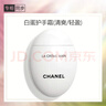 香奈儿（Chanel）护手霜(清爽/轻盈)50ml (白蛋) 清新淡香保湿 生日礼物送女友老婆 实拍图