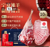芈羊羊 宁夏盐滩散养羊肉礼盒10斤 生鲜 羊后腿羊排组合 清真 源头直发 实拍图