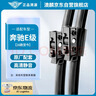 澳麟铂金无骨雨刮器/雨刷器对装奔驰E级E200L/E260L/E300L/E400L(16款至今)雨刮片原厂原装尺寸A级胶条 实拍图