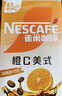 雀巢（Nestle）特调葡萄气泡美式速溶咖啡0反式脂肪冲调饮品5条*17g 实拍图