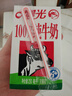 晨光甜牛奶乳饮品250ml*24盒*2箱 整箱装 儿童 常温早餐奶 整箱礼盒装 实拍图