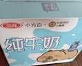 三元【新鲜日期】小方白纯牛奶200ml*24盒 100%生牛乳 实拍图