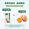 牧羊人纯羊奶160ml*5盒瑞士吐根堡纯羊奶 脱膻儿童学生早餐奶 实拍图