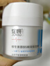 绽妍面霜 B5保湿水乳清爽保湿补水缓解干燥紧绷面部修护  护肤品礼物 【修护屏障】B5保湿霜50g 实拍图