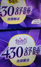 自由点舒睡卫生巾 超薄透气夜用姨妈巾430mm7包28片 京东自营 实拍图