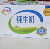 伊利【新鲜日期】纯牛奶250ml*21盒 全脂牛奶 优质乳蛋白 礼盒装 实拍图