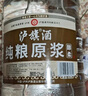泸旗老白干粮食酒高粱酒52度5L 浓香型高度桶装散装口粮酒泡酒白酒 实拍图