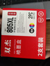 双杰805墨盒可加墨适用惠普2720墨盒 hp2700 2330 1210 1200 2300 2332 2721 2729 805XL墨盒打印机墨盒墨水 实拍图