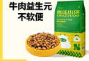 疯狂小狗 狗粮牛肉益生元10kg 金毛柯基中大小型幼犬成犬宠物通用粮20斤 实拍图