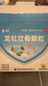 龙牡【3盒装】龙牡壮骨颗粒5g*30袋 葡萄糖酸钙 乳酸钙 维生素d 儿童钙宝宝健脾胃 助消化 虚汗【60天无效包 实拍图