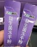 江中益生菌冻干粉800亿CFU/袋2g*4条 成人肠胃肠道益生元调理活性菌 实拍图