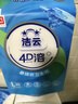 洁云卫生纸悬挂式L码 3层180抽*4提 4D溶+家用挂卫纸巾替代卷纸 实拍图