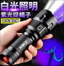 神鱼（SHENYU）蝎子灯双光源 LED照捕捉抓蝎子专用手电筒可充电强光远射紫光灯 实拍图