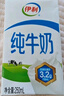 伊利 全脂纯牛奶整箱250ml*16盒*3箱 早餐伴侣 礼盒装 8月产 实拍图