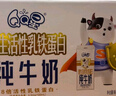 QQ星伊利原生DHA儿童纯牛奶125ml*16盒 礼盒装 许昕同款 实拍图