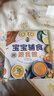 宝宝辅食跟我做（汉竹）   实拍图