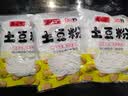 【活动专享】土豆粉袋装湿粉砂锅麻辣烫米线粉条食材方便食品 土豆粉180g*3（无料包） 实拍图