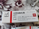 【原研进口】立思丁 夫西地酸乳膏 15g:0.3g/盒 实拍图