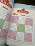 数独游戏九宫格 入门到精通阶梯训练 填字游戏数字排列 儿童小学生一二三四年级数学游戏  强化数字敏感度专注力 绿色印刷附带答案 实拍图