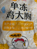 CP正大食品鸡大胸 净重3斤 冷冻生鲜 鸡肉自营健身减脂早餐 实拍图