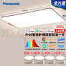 松下（Panasonic）吸顶灯全光谱客厅灯 IP40智能护眼掠影四室一厅【包安装】 实拍图