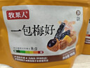 牧果人一包梅好混合梅子干418g/袋 蜜饯网红零食果干果脯话梅红杏干 网红果脯组合230g/袋 实拍图
