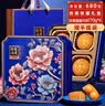 华美 双黄纯白莲蓉月饼礼盒经典广式月饼中秋节送礼团购680g 实拍图