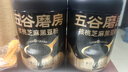 五谷磨房核桃芝麻黑豆粉黑芝麻糊炖奶五黑粉黑之养代餐粉600g*2罐经典原味 实拍图