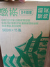 农夫山泉 东方树叶绿茶500ml*15瓶无糖茶饮料0糖0脂0卡整箱装解渴饮品 实拍图